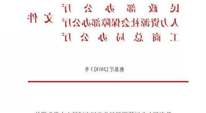 承德市教育治理专项行动：斩断“乱收费”利益链