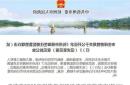 承德市2025年配售型保障性住房实施方案(暂行)