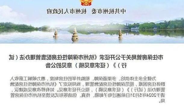 承德市2025年配售型保障性住房实施方案(暂行)