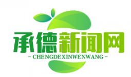防贫保险助力脱贫攻坚，累计赔付5000户因病因灾家庭