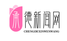 防贫保险助力脱贫攻坚，累计赔付5000户因病因灾家庭
